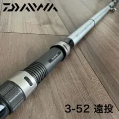 2025年最新】ダイワ 磯竿 遠投の人気アイテム - メルカリ
