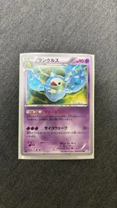 2026年最新】ランクルス urの人気アイテム - メルカリ