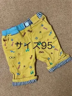 サイズ95 パンツ　ズボン　刺繍