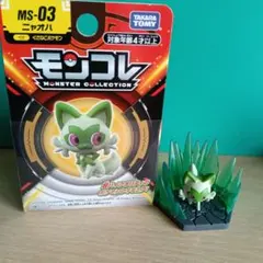 ①モンコレ☆ニャオハ☆新品未開封②ジオラマコレクト☆パルデア地方編☆中古品
