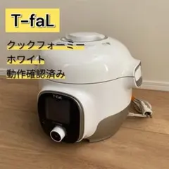 Cook4meExpress CY852クックフォーミーエクスプレスティファール