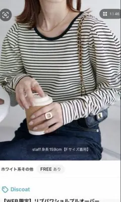 Discoat　ボーダー柄 パフスリーブ リブカットソー 長袖Tシャツ