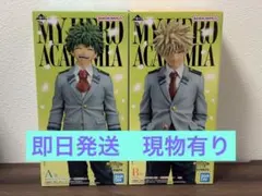 ヒロアカ 一番くじ 紡がれる想い A賞 緑谷出久 B賞 爆豪勝己 フィギュア