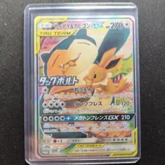 イーブイ＆カビゴンGX PROMO SM-Pプロモカード 297/SM-Pのサムネイル
