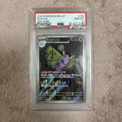 PSA10】ドクケイル AR 195/193 ポケモンカード - メルカリ