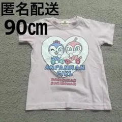 アンパンマン　ドキンちゃん　コキンちゃん　半袖Tシャツ　ピンク　90㎝