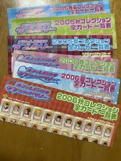 2026年最新】ラブANDベリー カード 2005の人気アイテム - メルカリ