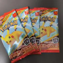 ポケモンカード MEGA ハッピーセット 2025 プロモカードパック ４点