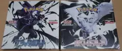 ポケモンカード『ブラックボルト』『ホワイトフレア』新品未開封シュリンク付き計2箱