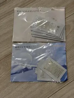 新品 イビサクリーム サンプル8点セット