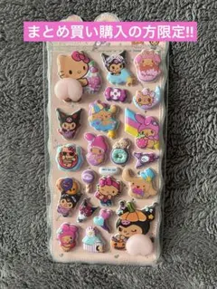 サンリオ ぷにぷにシール