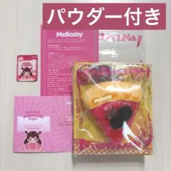 2026年最新】メロジョイの人気アイテム - メルカリ