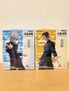 呪術廻戦　5周年　五条悟　夏油傑　ラウンドワン限定