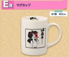 ドラゴンボール 一番くじ マグカップ 約9cm
