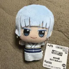 あかね噺 ちびぐるみ vol.1 高良木ひかる ②のサムネイル