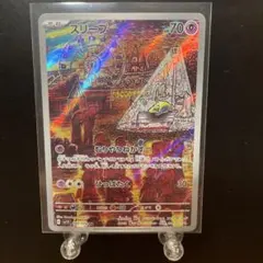 2026年最新】スリープ arの人気アイテム - メルカリ
