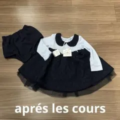 アプレレクール 70