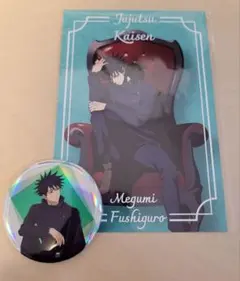 呪術廻戦 rest ロフト プラザ トレーディング　缶バッジ　伏黒恵