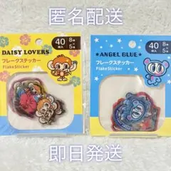 【入手困難】エンジェルブルー＆デイジーラバーズ　フレークステッカー　シール　2種