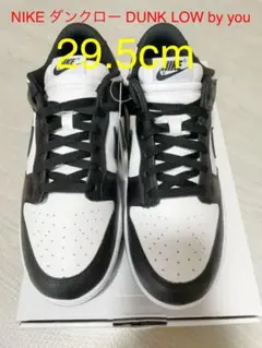 NIKE ダンクロー DUNK LOW by you 29.5cm パンダ