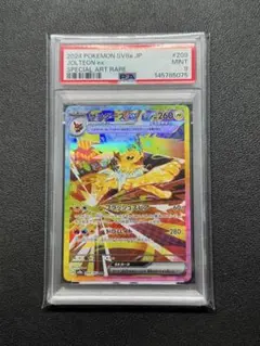 psa9 サンダーex sar サンダーex【SAR】{204/165}