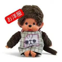 2026年最新】モンチッチLサイズの人気アイテム - メルカリ