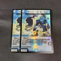 2025年最新】サイバー・G・ホーガンの人気アイテム - メルカリ