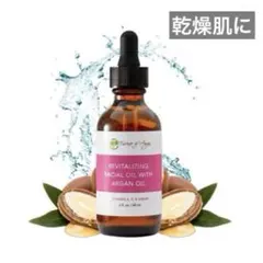リバイタライジング フェイシャルオイル（アルガンオイル配合） 60ml 乾燥肌にのサムネイル