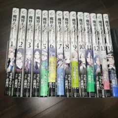 2026年最新】魔界王子 全巻の人気アイテム - メルカリ