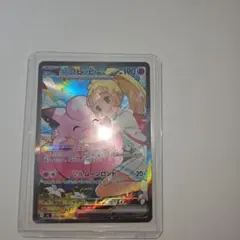 リーリエのピッピex sar スタートデッキ100