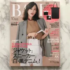 BAILA 10月号