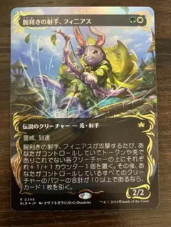 2026年最新】腕利きの射手、フィニアスの人気アイテム - メルカリ