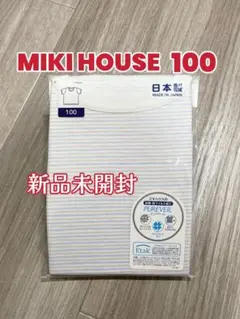 【新品未開封】 ミキハウス 半袖Ｔシャツ 肌着 ブルー ボーダー 100