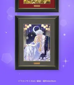 夫を味方にする方法 ピッコマくじ B賞 B2 キャラファイングラフ - メルカリ