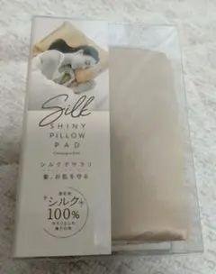シャイニー 枕カバー シルク100%　コジット