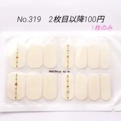 No.319，ネイルシール2枚目以降100円