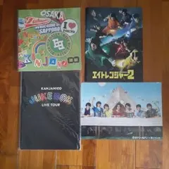 【新品】関ジャニ∞ パンフレット×2 エイトレンジャー2 クリアファイル×2のサムネイル