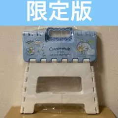 【限定版】　シナモロール　折りたたみスツール　踏み台　ミニ脚立 2026年最新】シナモンスツールの人気アイテム - メルカリ