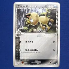 【ポケモンカード 】ニャース δデルタ種 038/052のサムネイル