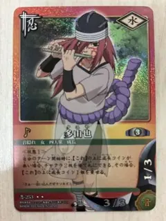 ナルトカードゲーム 忍-253 SR 多由也 ↓ - メルカリ