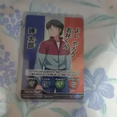 レア　未開封　非売品　キャプテン翼　トレーディングカード　トレカ　岬太郎 レア 未開封 非売品 キャプテン翼 トレーディングカード トレカ 岬太郎