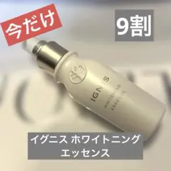 34)イグニス ホワイトニングエッセンス(美白美容液)のサムネイル