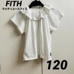 FITH フィス キッズ トップス 120 ホワイト