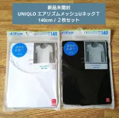 【新品未開封】140cm 2枚SET / UNIQLO エアリズムメッシュＴ