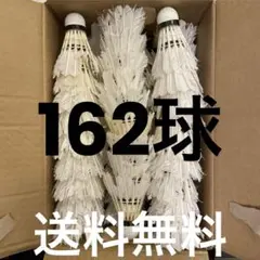 バドミントン 中古シャトル 110球 ノック練習用 - メルカリ