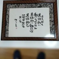 長渕剛⭐︎2004年⭐︎やるしかない 詩画 オフィシャル品⭐︎激レア 長渕剛 詩画2004年 やるしかない今しかない - メルカリ