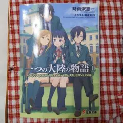 Item thumbnail for item 29738f66-f063-4b7b-9a7d-fa52d2222539