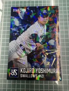 プロ野球チップス2026 ヤクルトスワローズ 吉村貢司郎　サイン