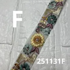 251131【F】 インド刺繍リボン　約3㎝幅 1m