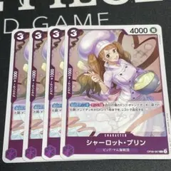 【プレイ用】ワンピースカード プリン SP 4枚 ワンピースカード シャーロット・プリン 4枚セット - メルカリ
